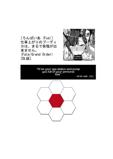 [Fue] Shigoto Agari no Boudica wa, Marude Gaman ga Dekimasen.  | Boudica Can't Hold It In After Work. Fhentai - Page 23