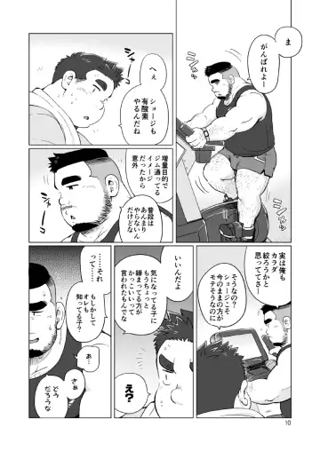 [Suv] Nukegake! Dietters Fhentai - Page 11