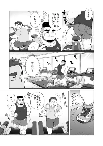 [Suv] Nukegake! Dietters Fhentai - Page 12