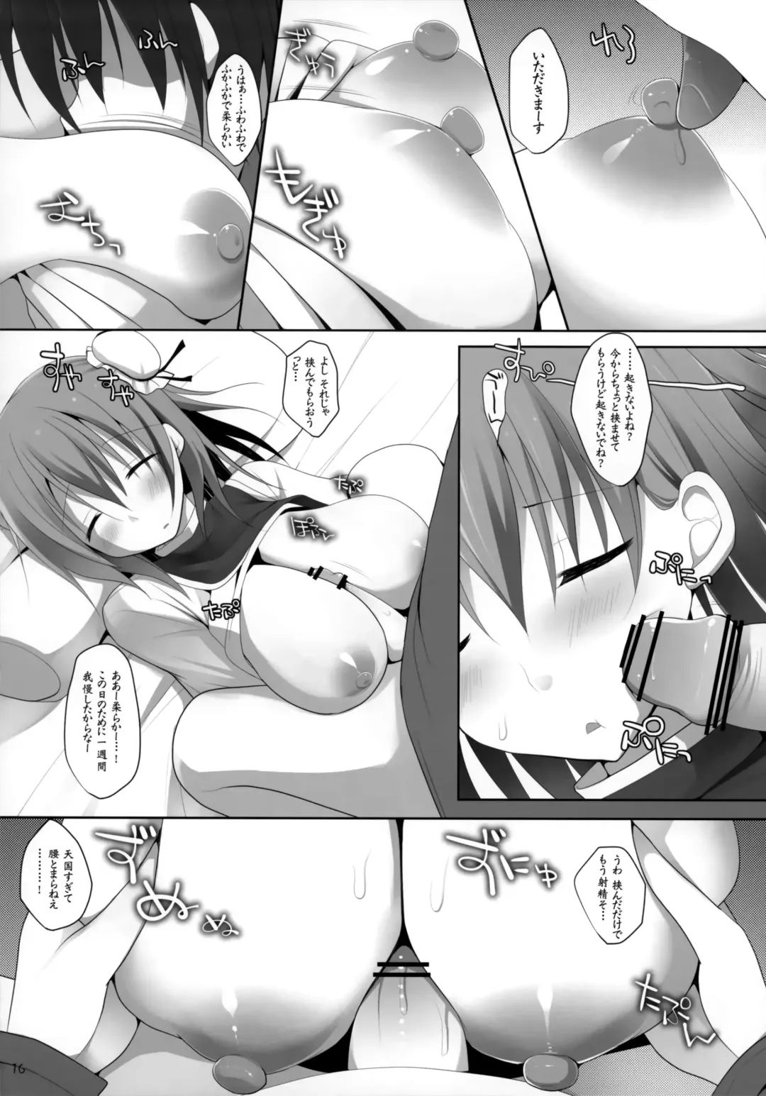[Kujiran - Kurikara] Gensou-kyou Chichi Zukan - Sen Fhentai - Page 15