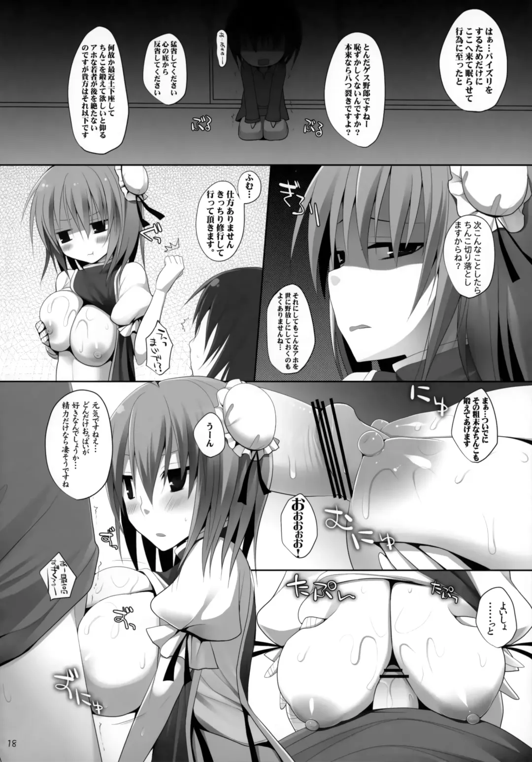[Kujiran - Kurikara] Gensou-kyou Chichi Zukan - Sen Fhentai - Page 17