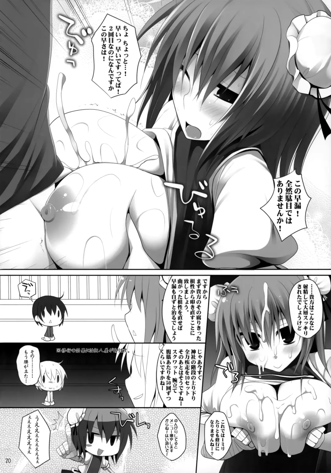[Kujiran - Kurikara] Gensou-kyou Chichi Zukan - Sen Fhentai - Page 19