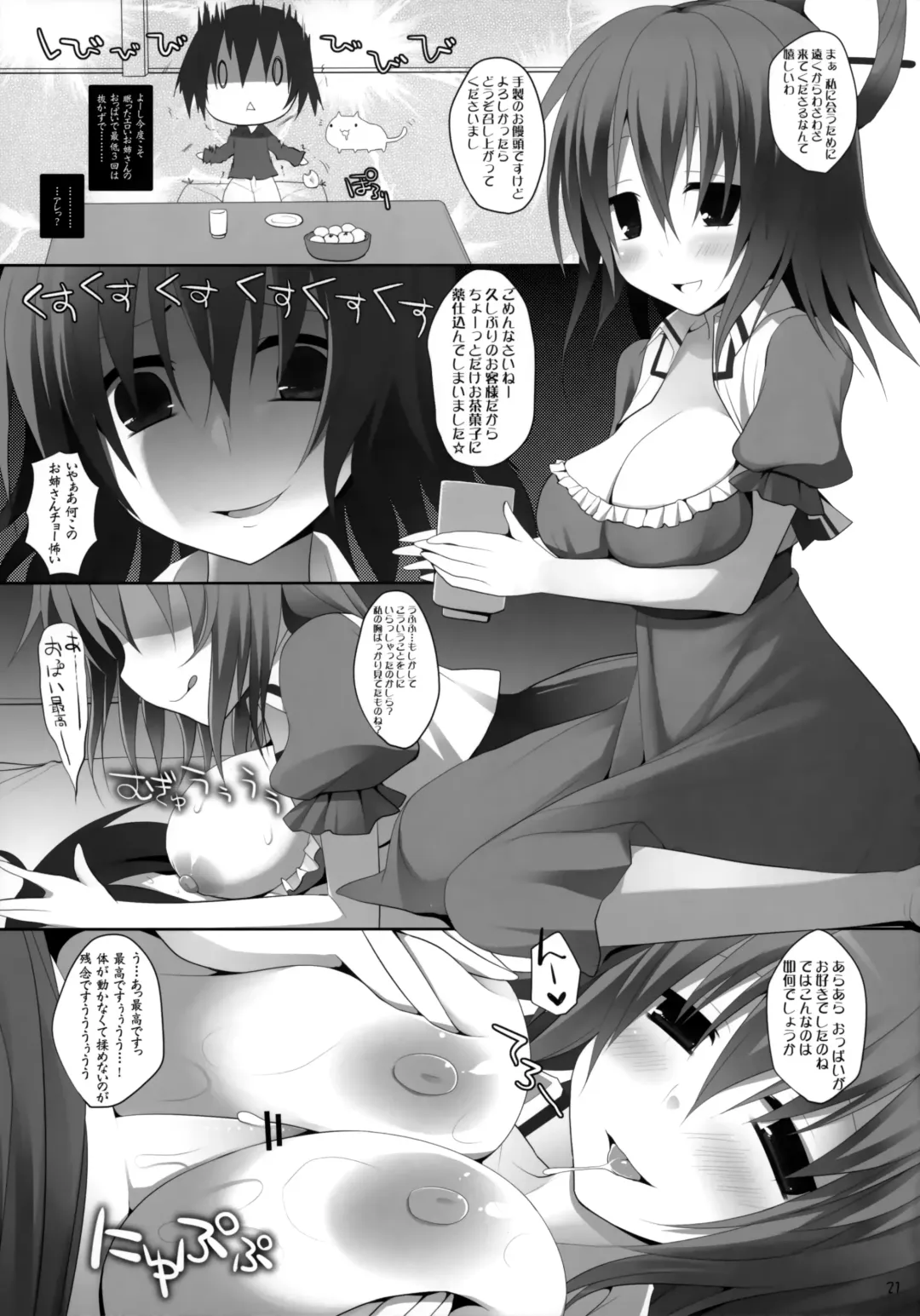 [Kujiran - Kurikara] Gensou-kyou Chichi Zukan - Sen Fhentai - Page 20