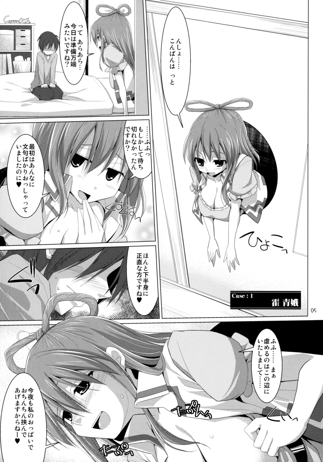 [Kujiran - Kurikara] Gensou-kyou Chichi Zukan - Sen Fhentai - Page 4