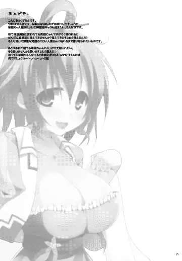 [Kujiran - Kurikara] Gensou-kyou Chichi Zukan - Sen Fhentai - Page 24