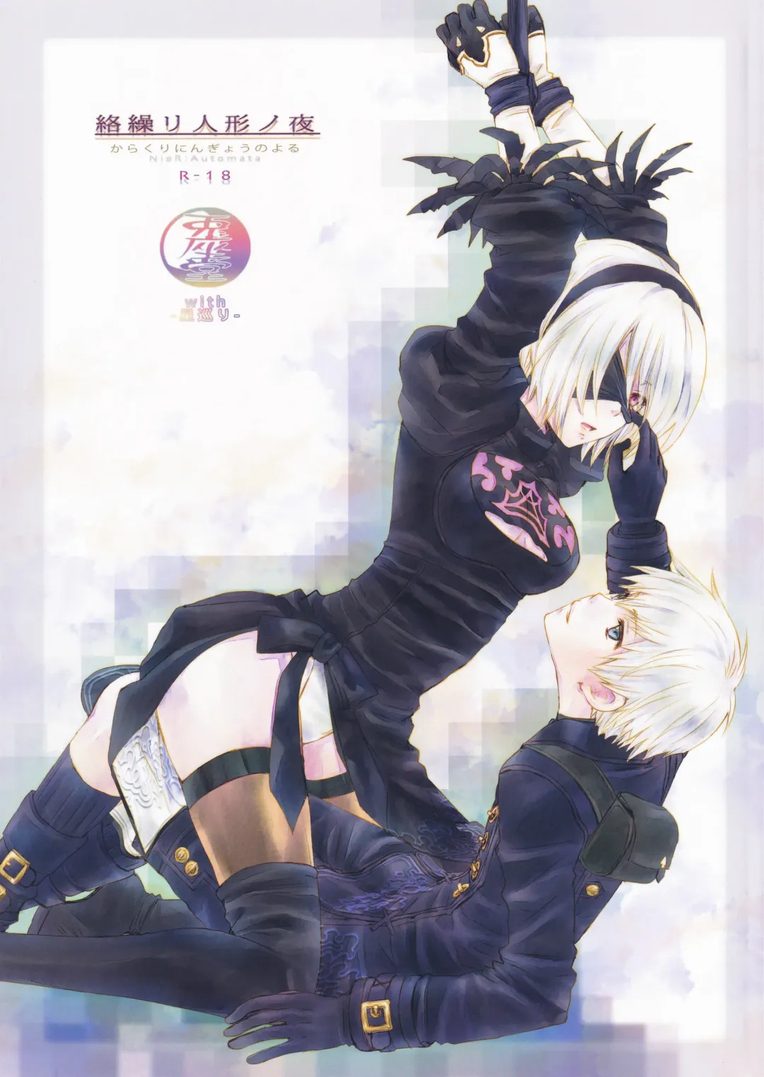 [Enu] Karakuri Ningyou no Yoru Fhentai - Page 1