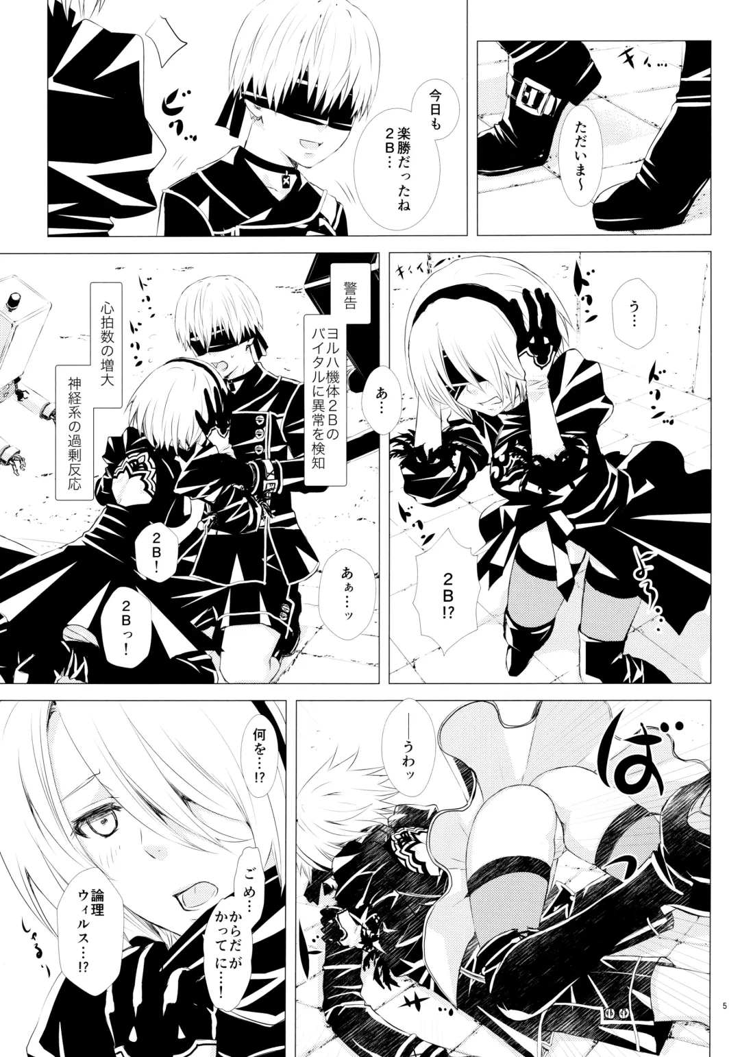 [Enu] Karakuri Ningyou no Yoru Fhentai - Page 4
