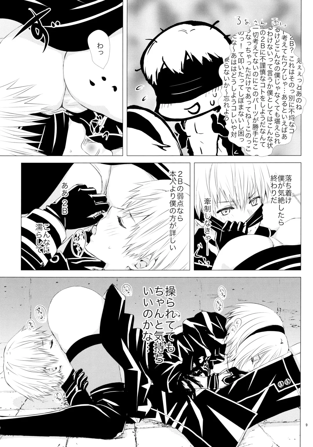 [Enu] Karakuri Ningyou no Yoru Fhentai - Page 8