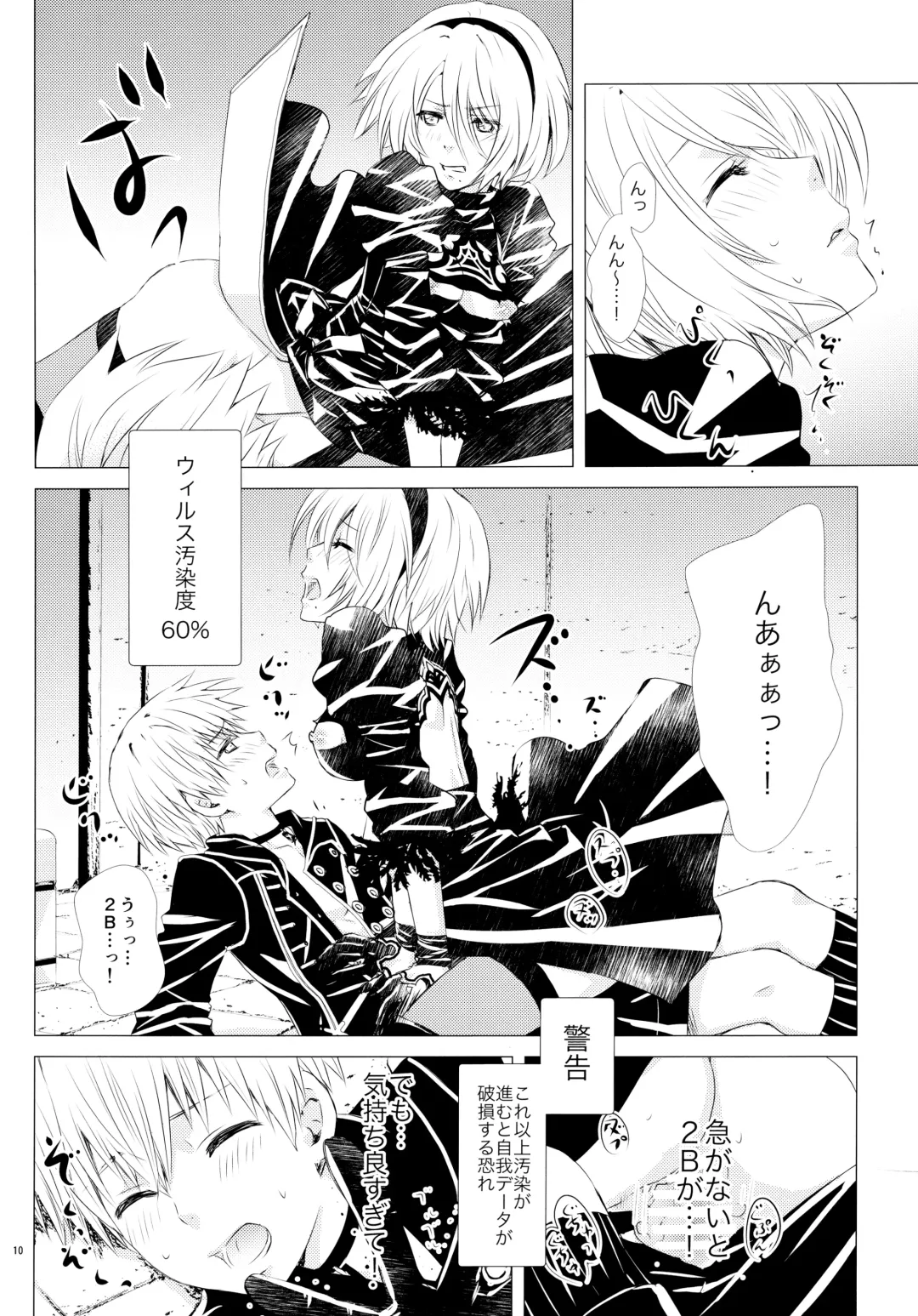 [Enu] Karakuri Ningyou no Yoru Fhentai - Page 9