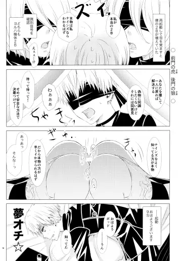 [Enu] Karakuri Ningyou no Yoru Fhentai - Page 15