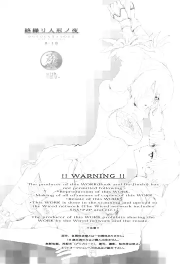 [Enu] Karakuri Ningyou no Yoru Fhentai - Page 2