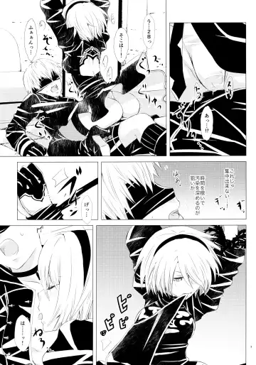 [Enu] Karakuri Ningyou no Yoru Fhentai - Page 6