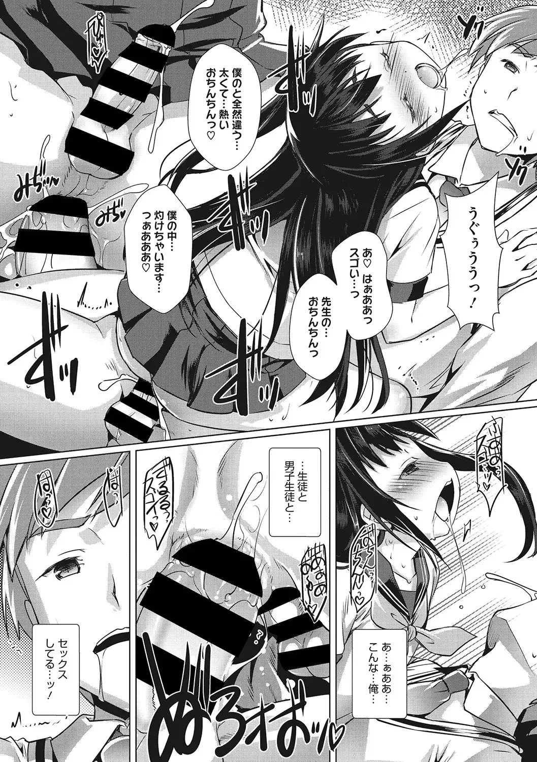 [Takase Yuu] Sensei no Oshigoto Fhentai - Page 13