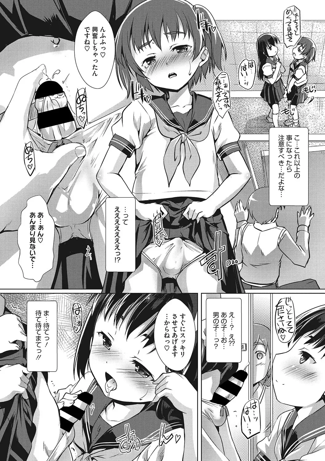 [Takase Yuu] Sensei no Oshigoto Fhentai - Page 4