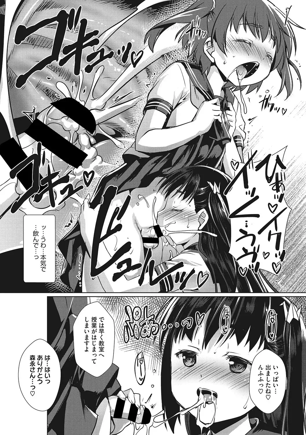 [Takase Yuu] Sensei no Oshigoto Fhentai - Page 7