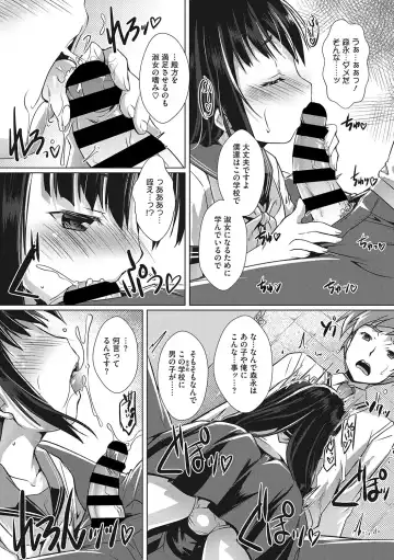 [Takase Yuu] Sensei no Oshigoto Fhentai - Page 10