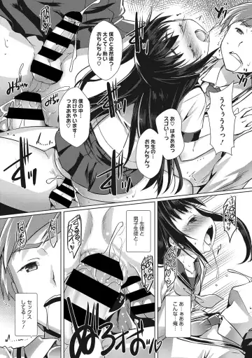 [Takase Yuu] Sensei no Oshigoto Fhentai - Page 13