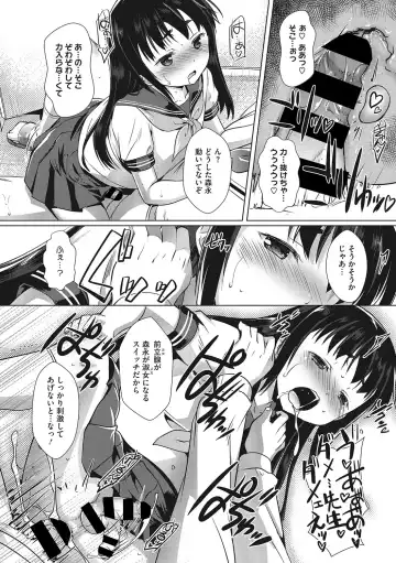 [Takase Yuu] Sensei no Oshigoto Fhentai - Page 16