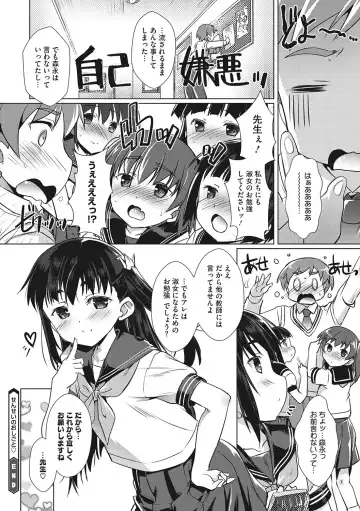 [Takase Yuu] Sensei no Oshigoto Fhentai - Page 20
