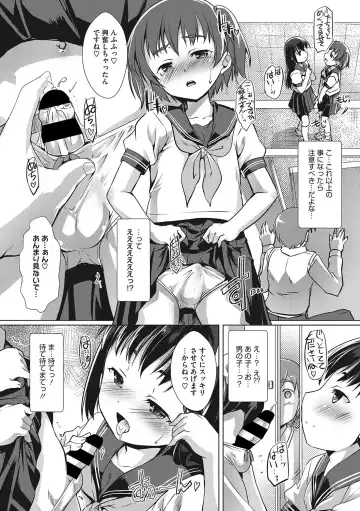 [Takase Yuu] Sensei no Oshigoto Fhentai - Page 4