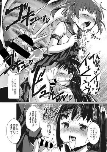 [Takase Yuu] Sensei no Oshigoto Fhentai - Page 7