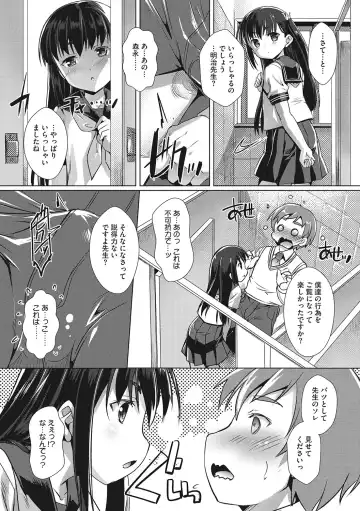 [Takase Yuu] Sensei no Oshigoto Fhentai - Page 8