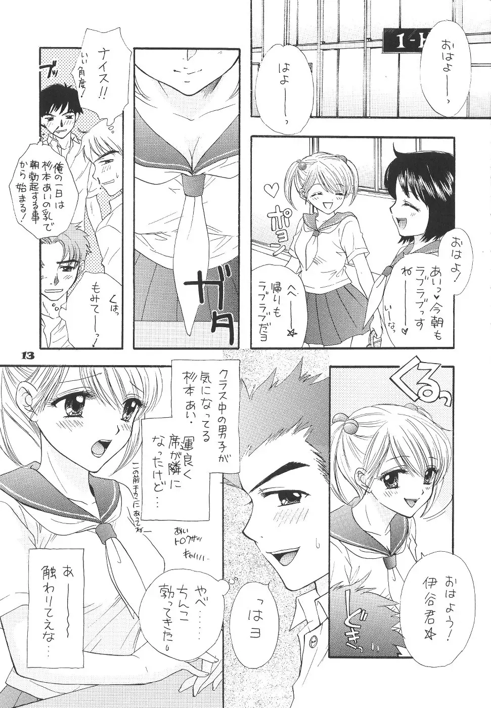 [Ozaki Miray] The Great Escape Fhentai - Page 12