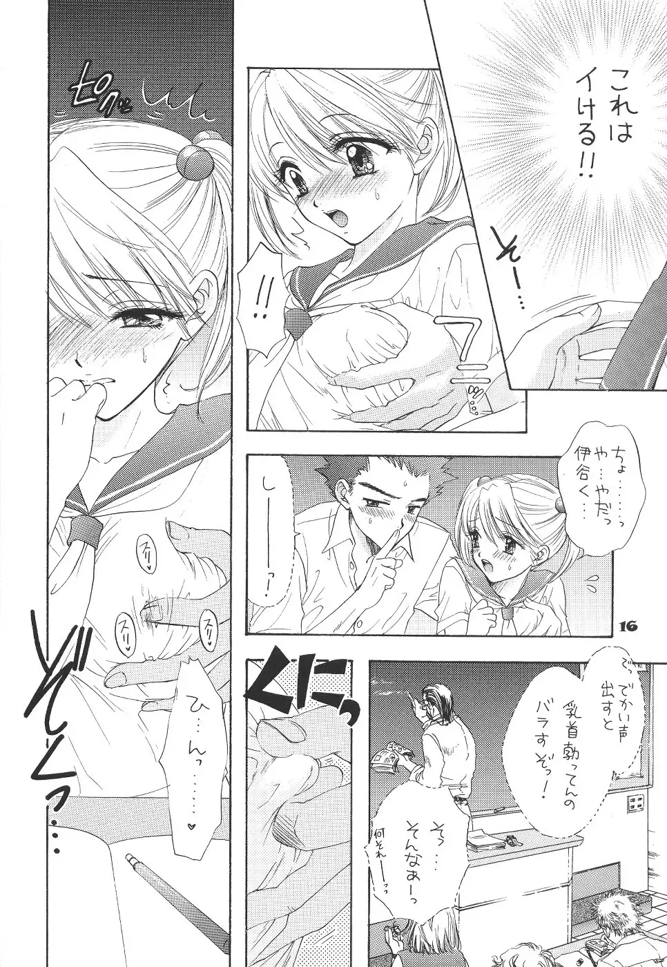 [Ozaki Miray] The Great Escape Fhentai - Page 15