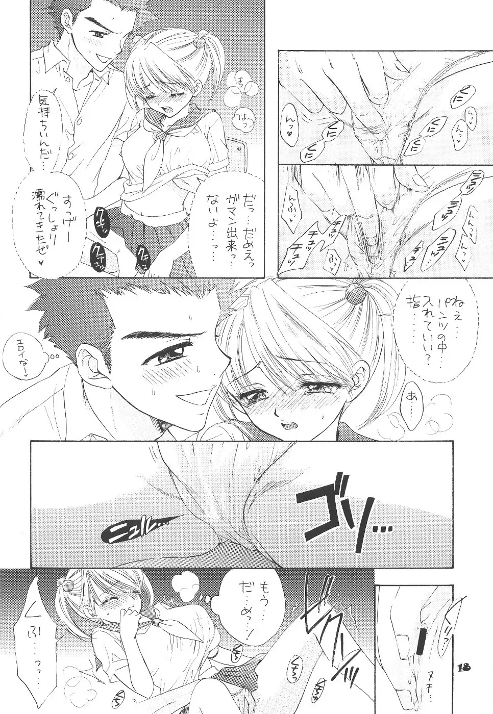 [Ozaki Miray] The Great Escape Fhentai - Page 17