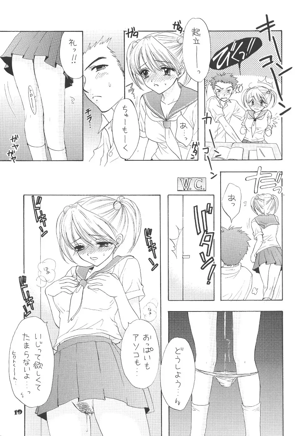 [Ozaki Miray] The Great Escape Fhentai - Page 18