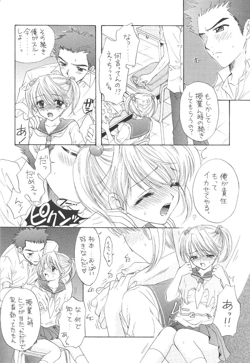 [Ozaki Miray] The Great Escape Fhentai - Page 21