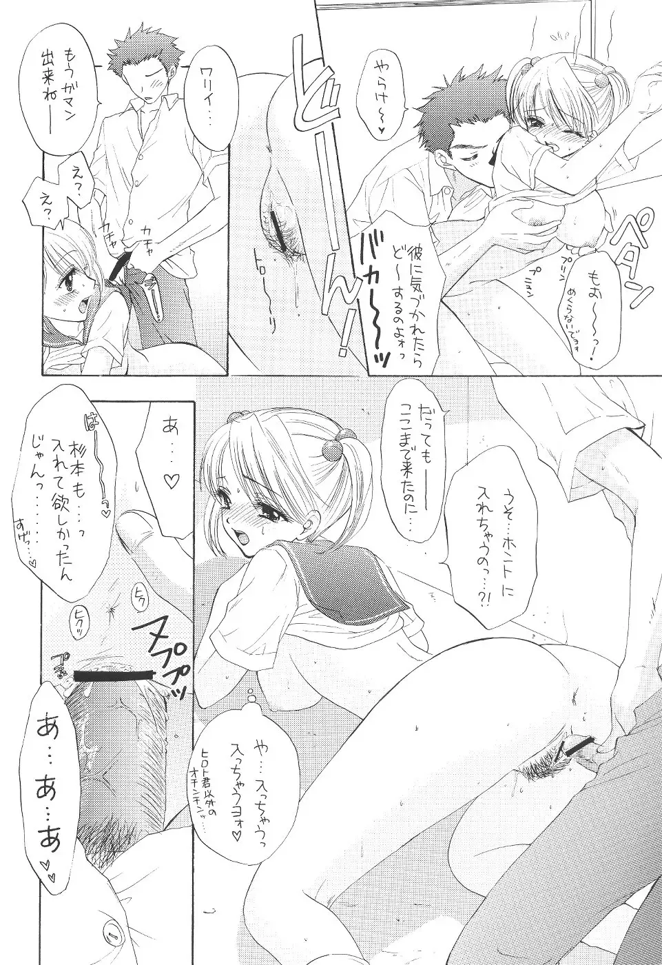 [Ozaki Miray] The Great Escape Fhentai - Page 25