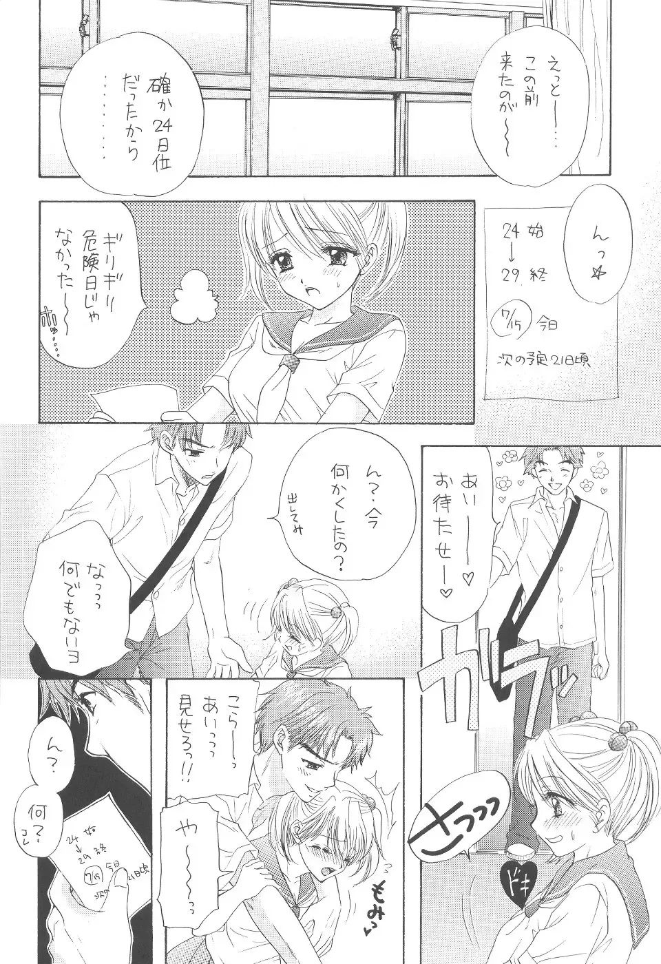 [Ozaki Miray] The Great Escape Fhentai - Page 32