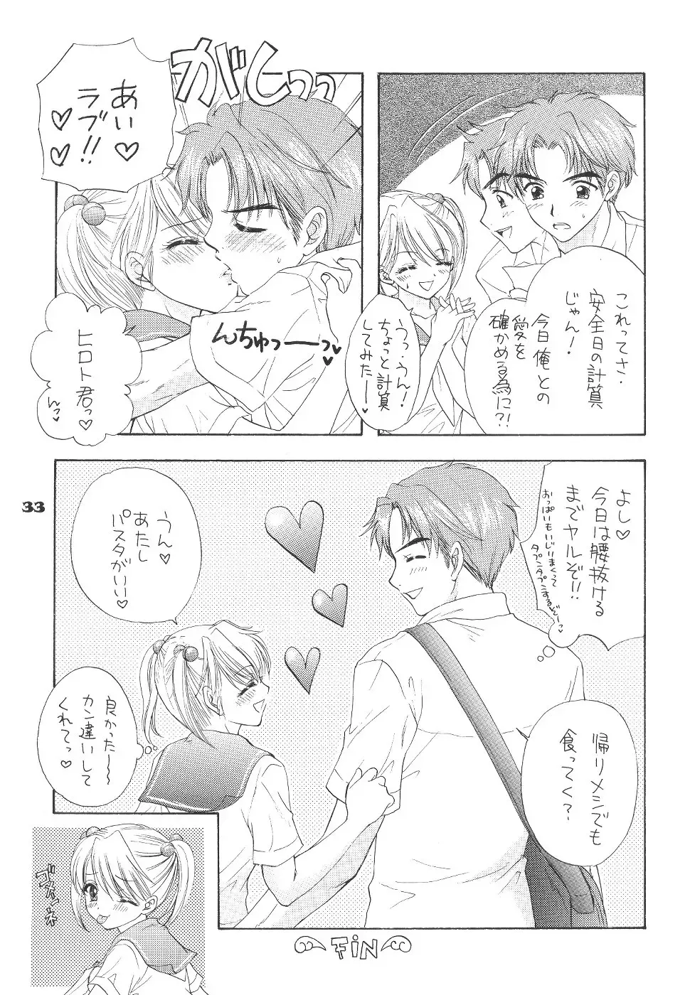 [Ozaki Miray] The Great Escape Fhentai - Page 33