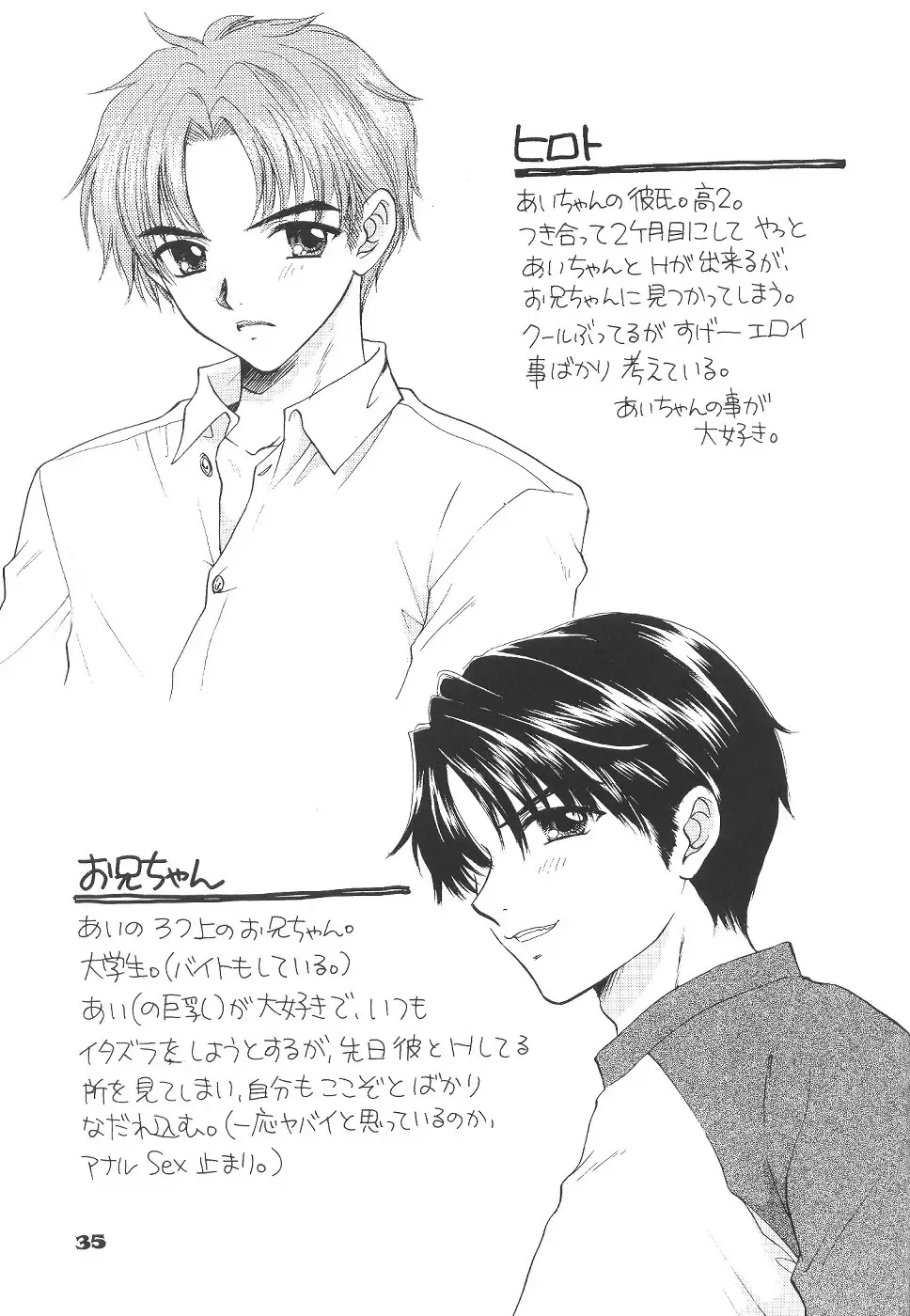 [Ozaki Miray] The Great Escape Fhentai - Page 35