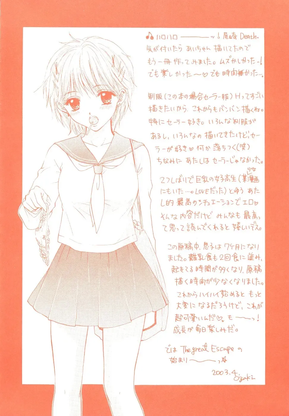 [Ozaki Miray] The Great Escape Fhentai - Page 7