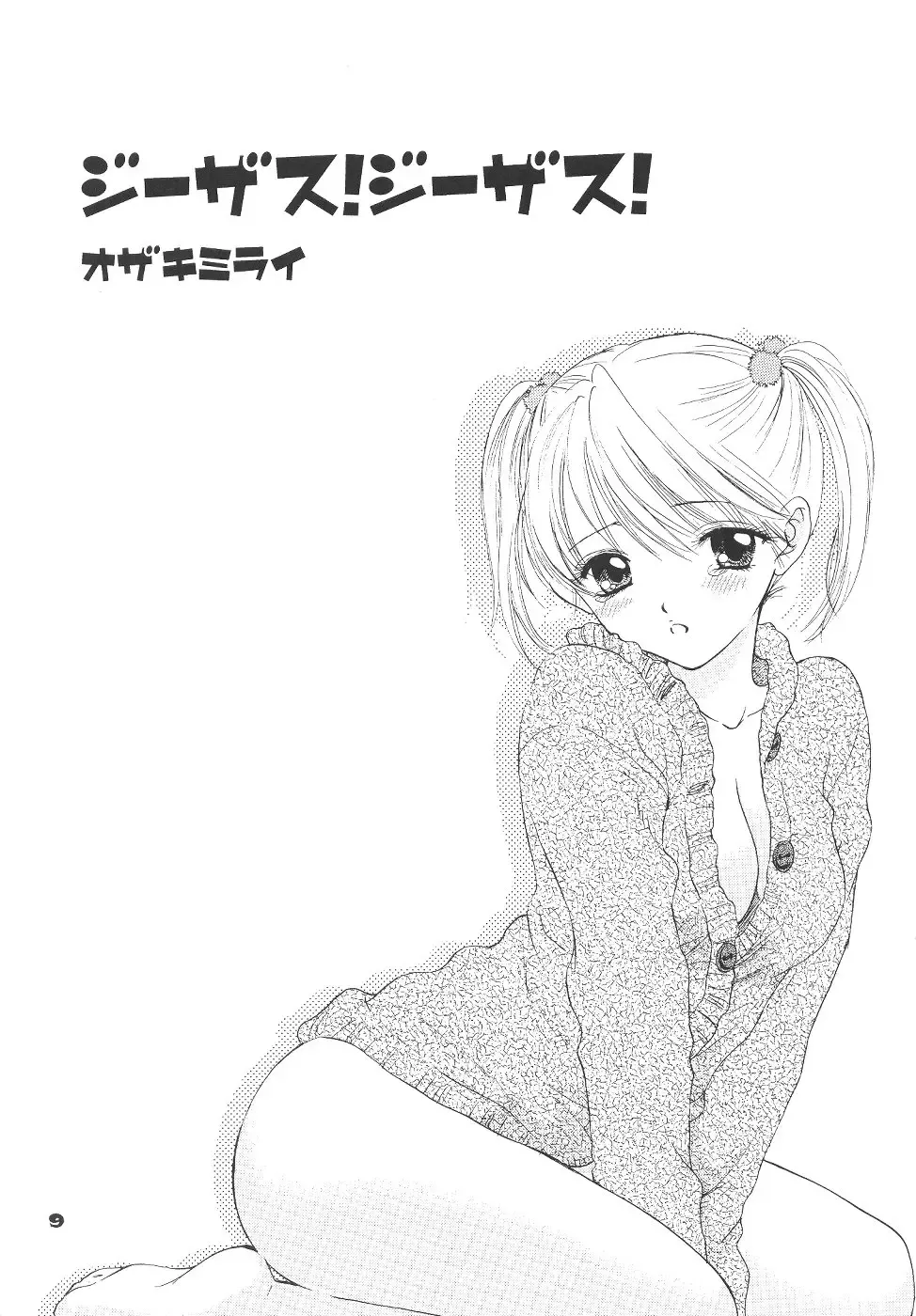 [Ozaki Miray] The Great Escape Fhentai - Page 8