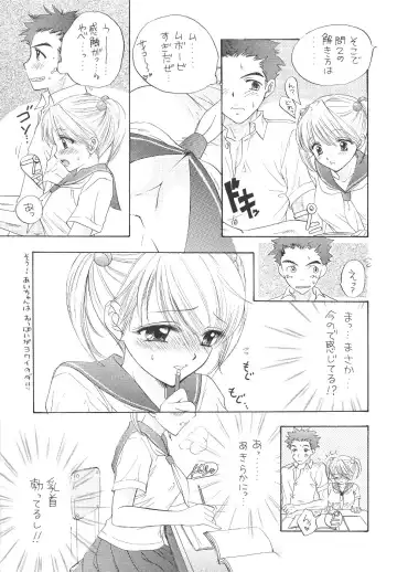 [Ozaki Miray] The Great Escape Fhentai - Page 14