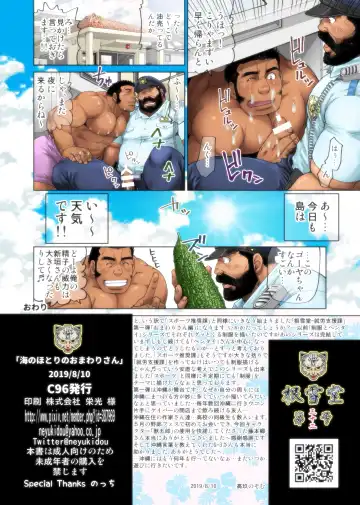 [Takaku Nozomu] Umi no Hotori no Omawari-san Fhentai - Page 28