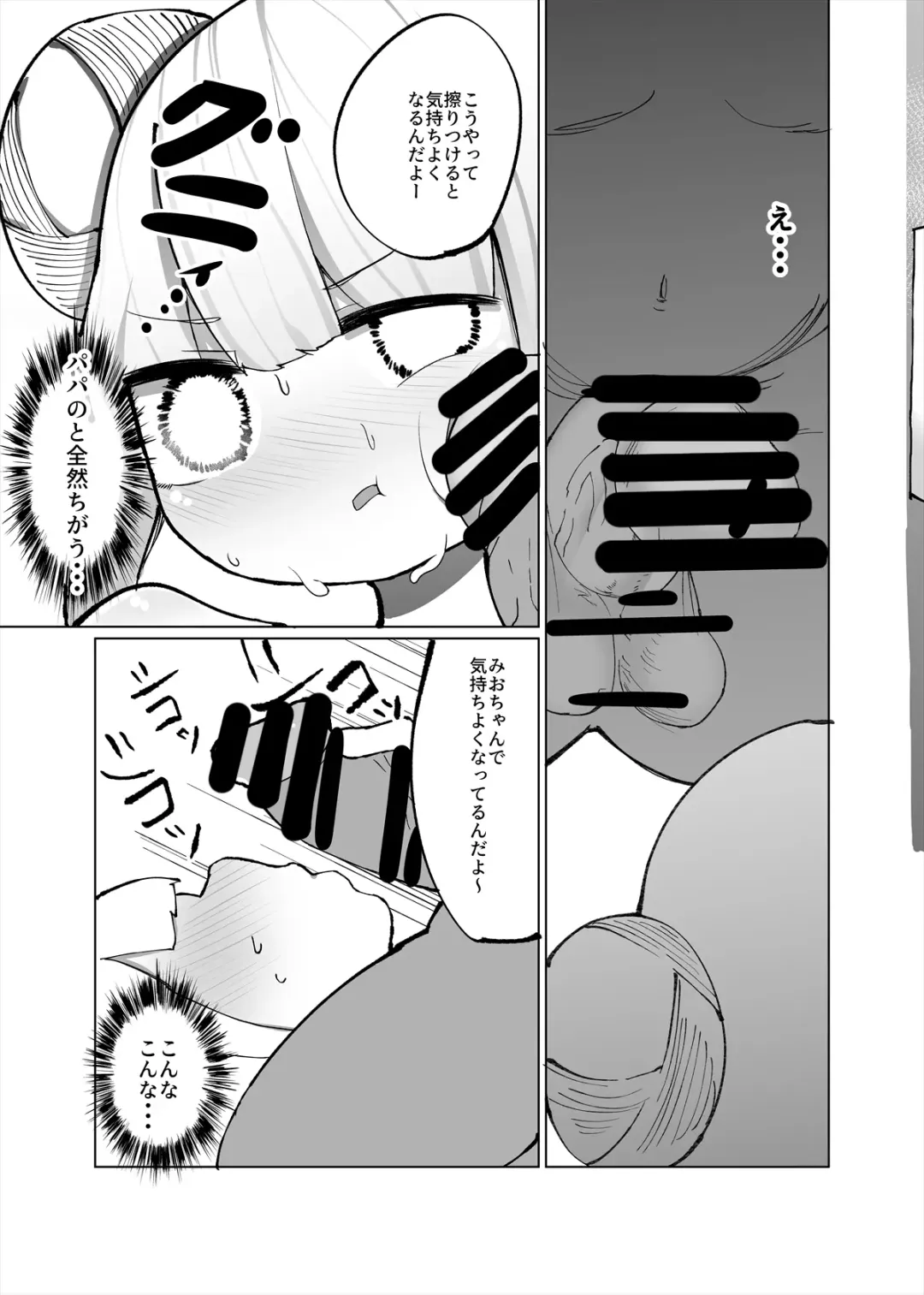 [Momomo - Momomo Gasshuukoku] Mio ga Makeru Wakenai jan! Fhentai - Page 6