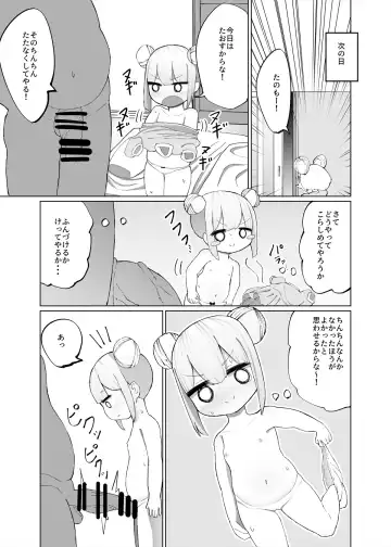 [Momomo - Momomo Gasshuukoku] Mio ga Makeru Wakenai jan! Fhentai - Page 12