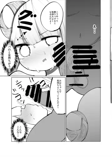 [Momomo - Momomo Gasshuukoku] Mio ga Makeru Wakenai jan! Fhentai - Page 6