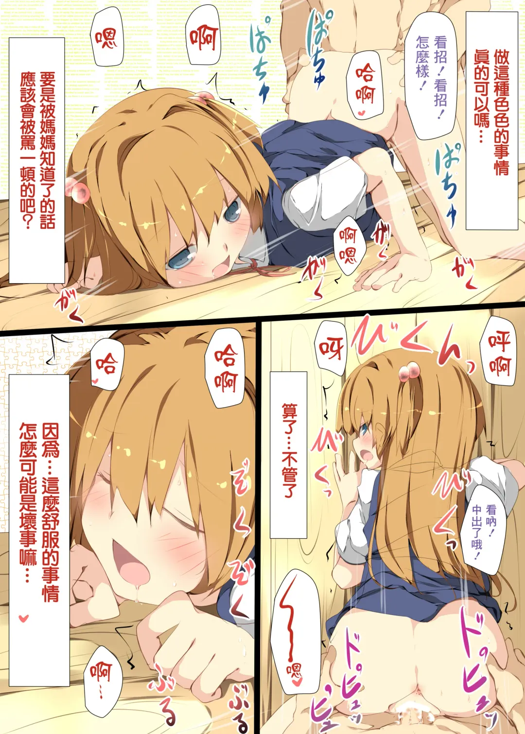 [Tabuchi] Jishou Dutch Wife to Ai no nai Sex o suru Hon | 與自稱人偶妻子的少女 做著沒有愛的纏綿之本 Fhentai - Page 13