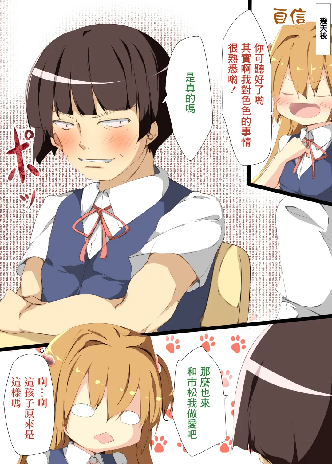 [Tabuchi] Jishou Dutch Wife to Ai no nai Sex o suru Hon | 與自稱人偶妻子的少女 做著沒有愛的纏綿之本 Fhentai - Page 17