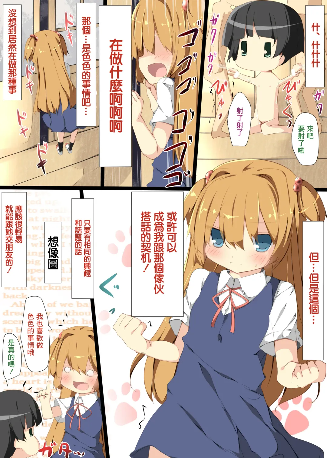 [Tabuchi] Jishou Dutch Wife to Ai no nai Sex o suru Hon | 與自稱人偶妻子的少女 做著沒有愛的纏綿之本 Fhentai - Page 8