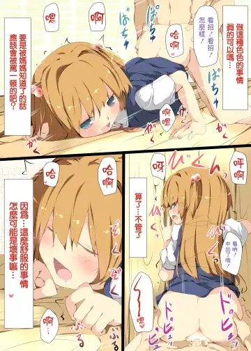 [Tabuchi] Jishou Dutch Wife to Ai no nai Sex o suru Hon | 與自稱人偶妻子的少女 做著沒有愛的纏綿之本 Fhentai - Page 13