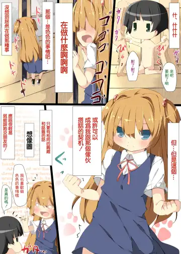 [Tabuchi] Jishou Dutch Wife to Ai no nai Sex o suru Hon | 與自稱人偶妻子的少女 做著沒有愛的纏綿之本 Fhentai - Page 8