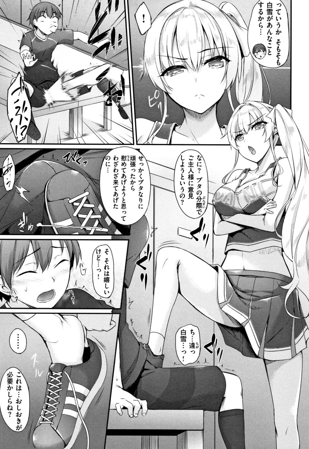 [Nakano Sora] Himawari Kanojo - Sunflower Baby Ch. 1-2 (decensored) Fhentai - Page 10