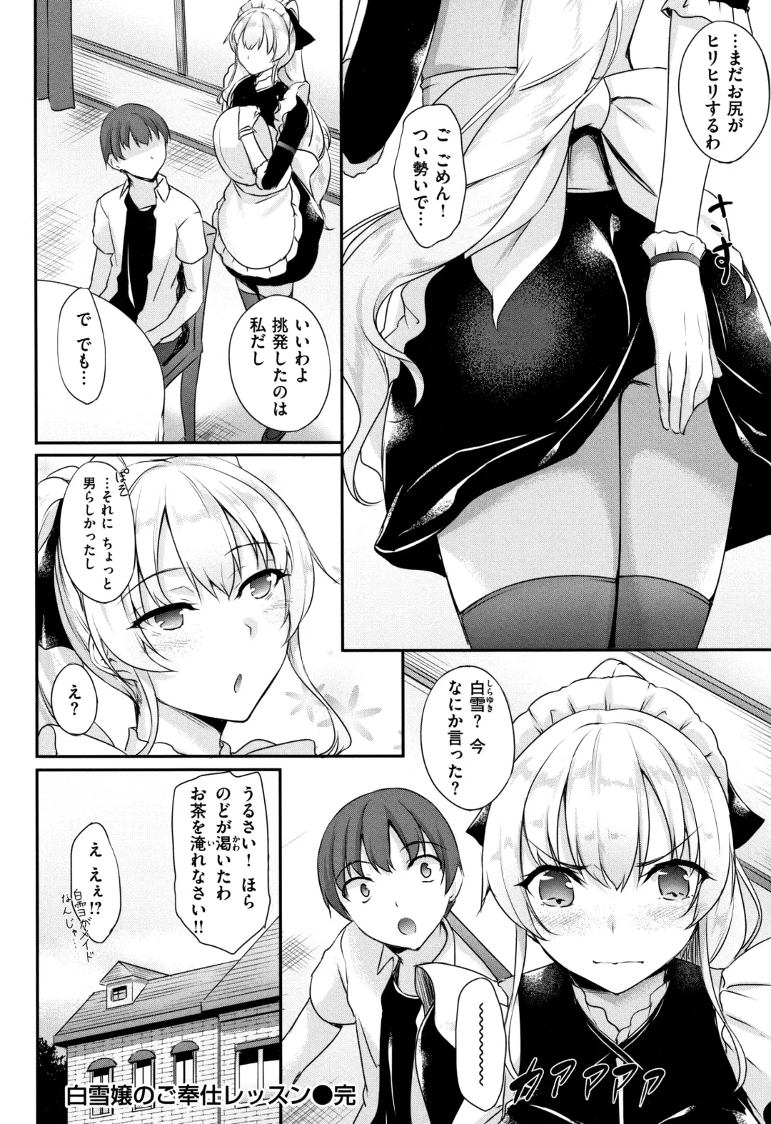 [Nakano Sora] Himawari Kanojo - Sunflower Baby Ch. 1-2 (decensored) Fhentai - Page 37