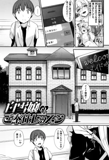 [Nakano Sora] Himawari Kanojo - Sunflower Baby Ch. 1-2 (decensored) Fhentai - Page 24